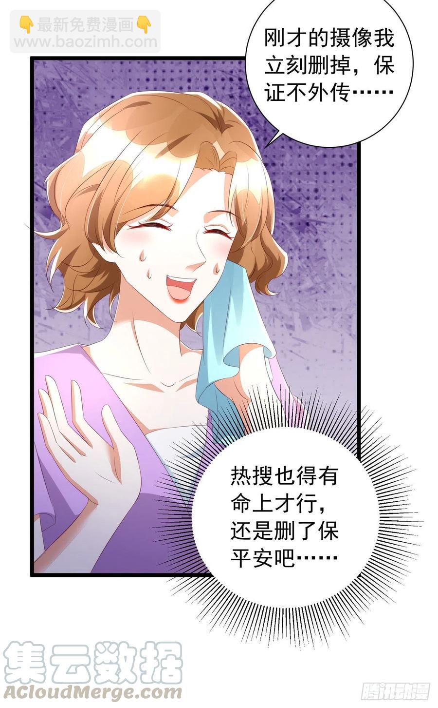 狩受不親 - 第41話 身份牌 - 3