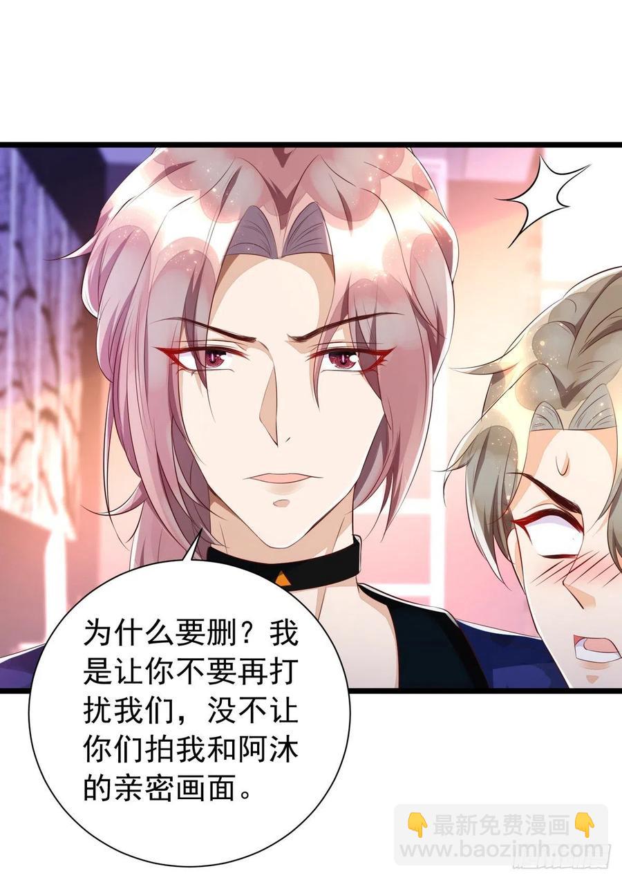 狩受不親 - 第41話 身份牌 - 4