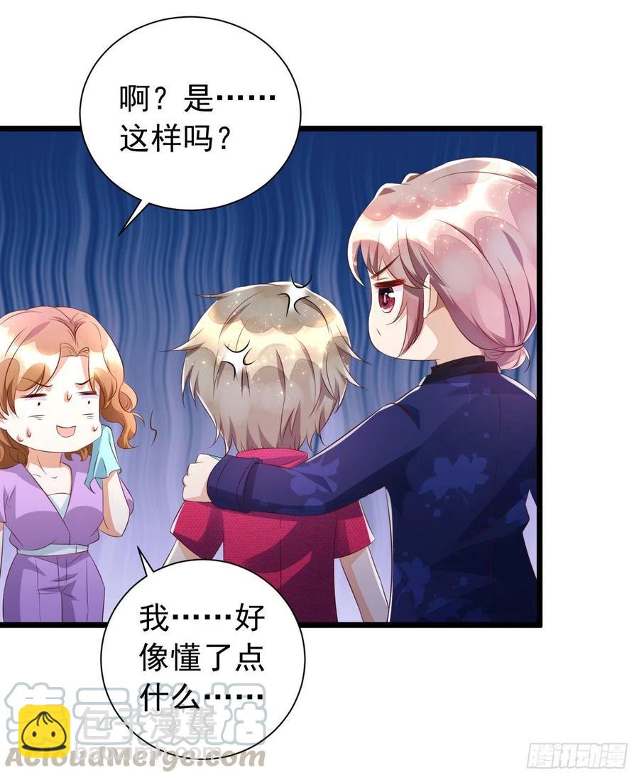 狩受不親 - 第41話 身份牌 - 5