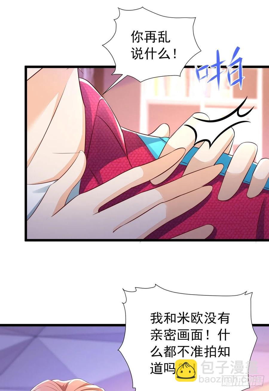 狩受不親 - 第41話 身份牌 - 6