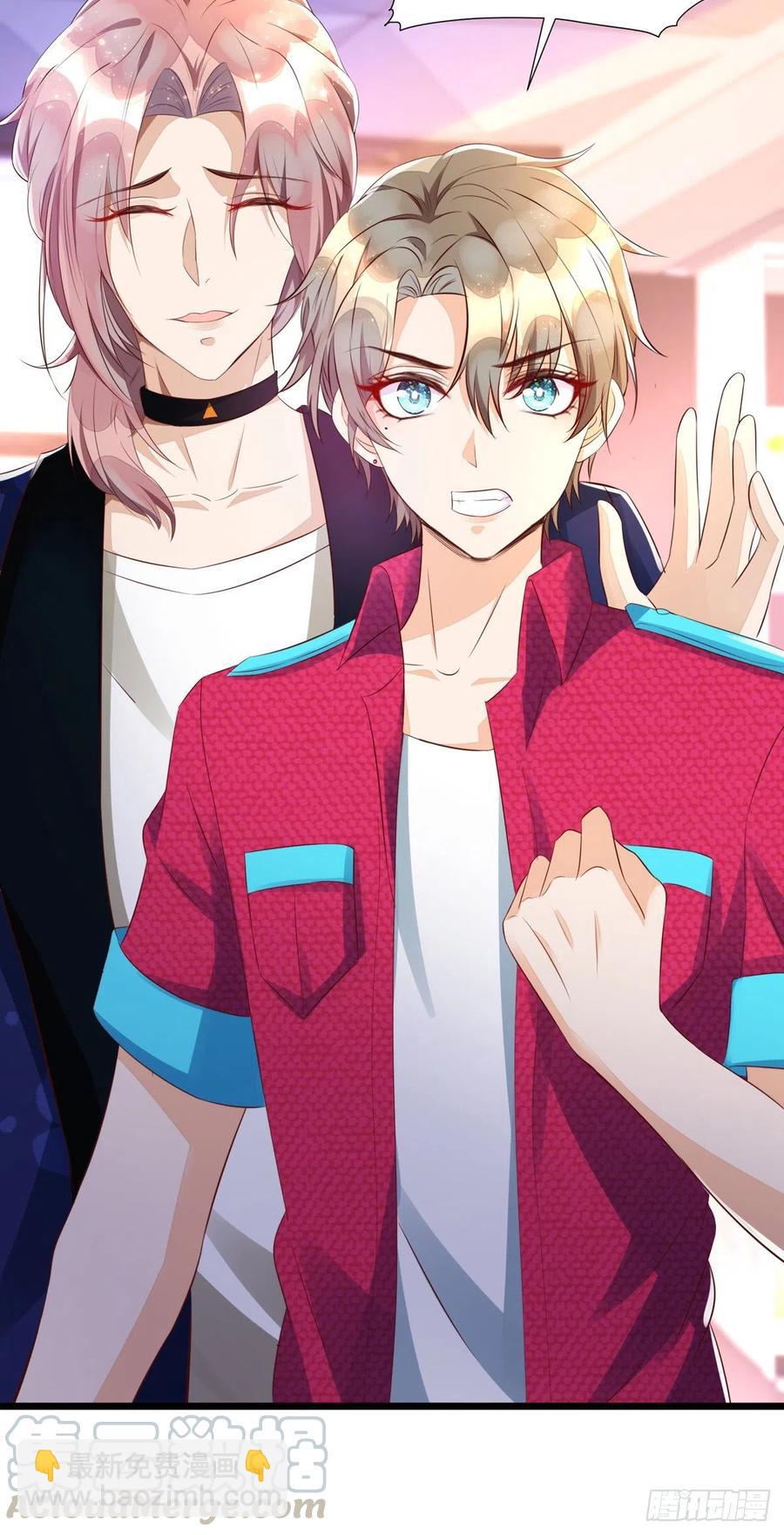 狩受不親 - 第41話 身份牌 - 1