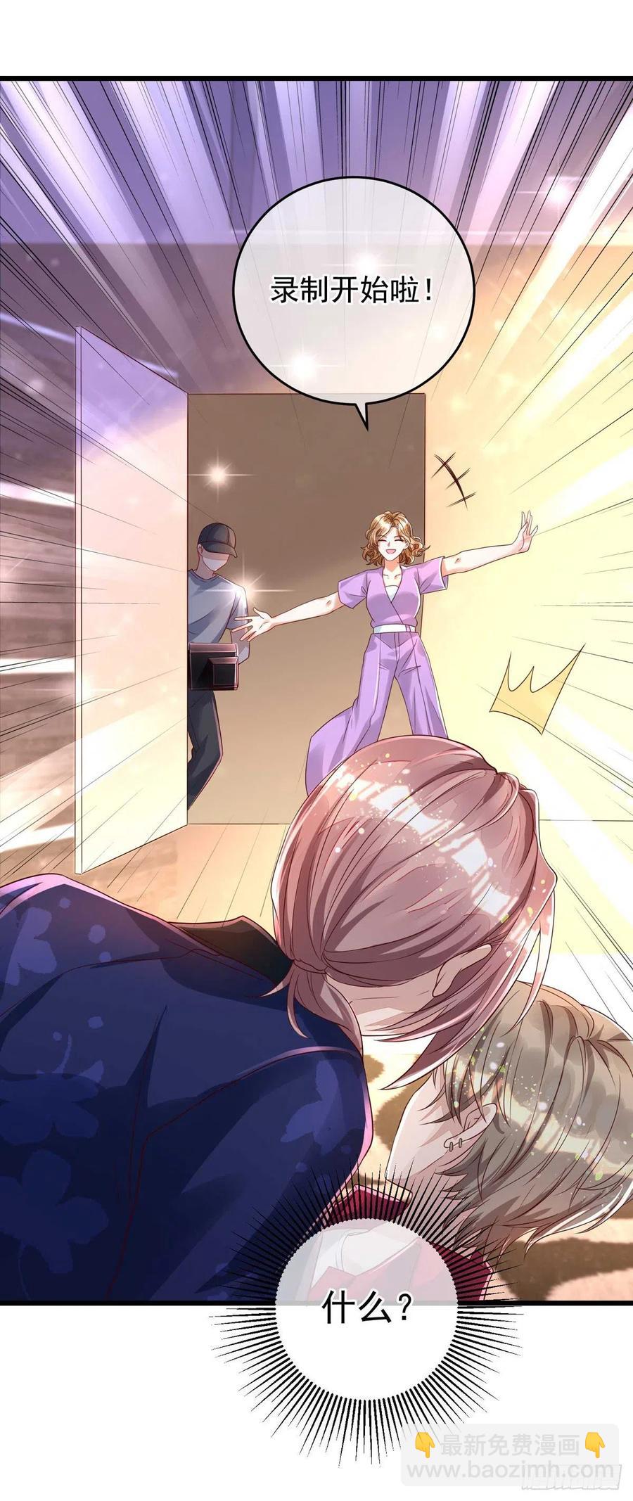 狩受不親 - 第41話 身份牌 - 2