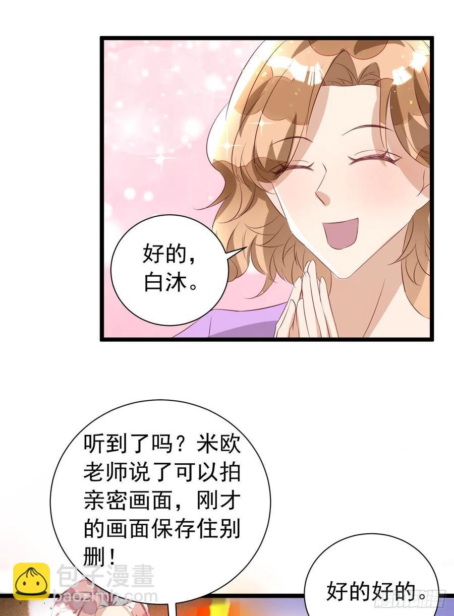 狩受不親 - 第41話 身份牌 - 2