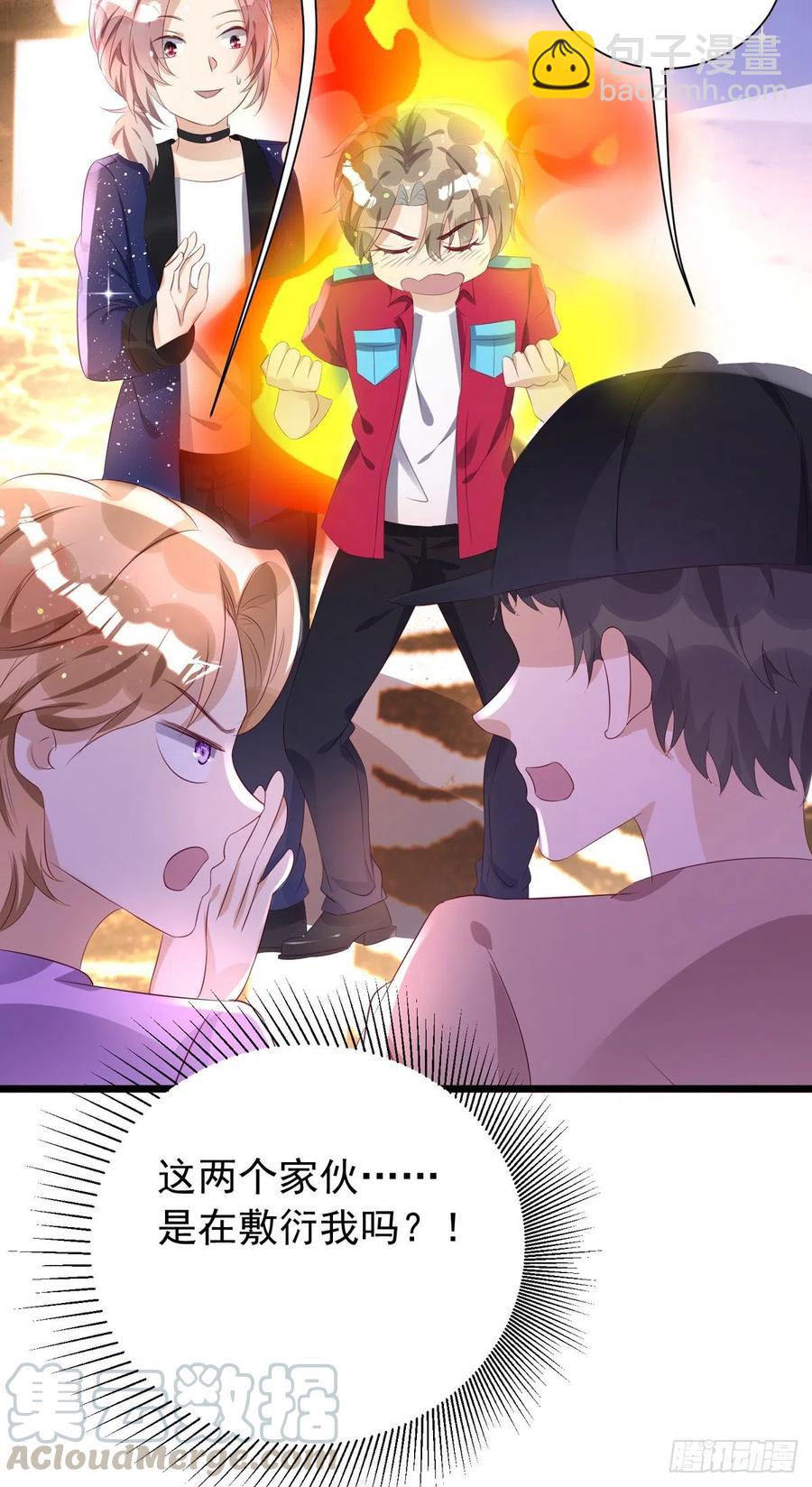 狩受不親 - 第41話 身份牌 - 3