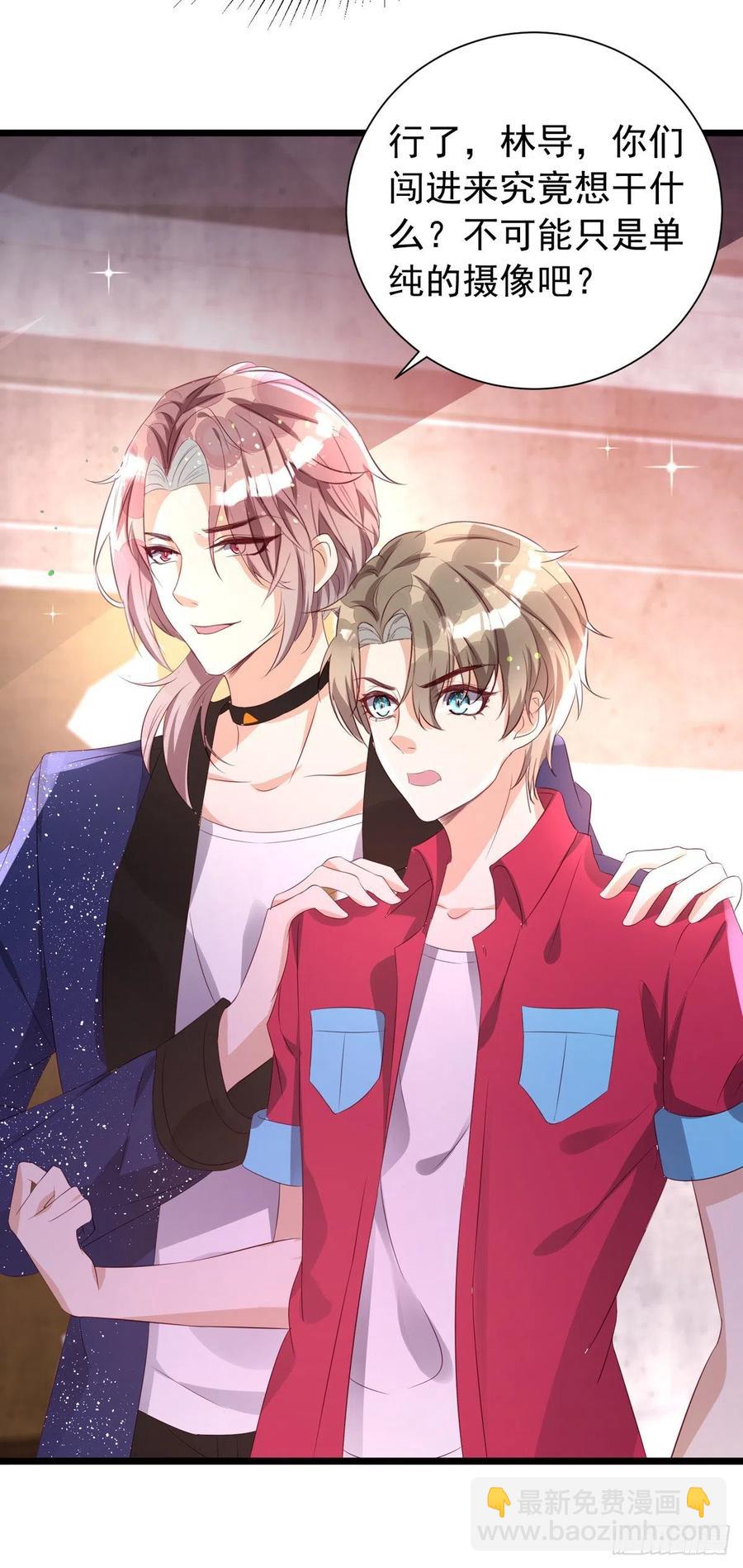 狩受不親 - 第41話 身份牌 - 4