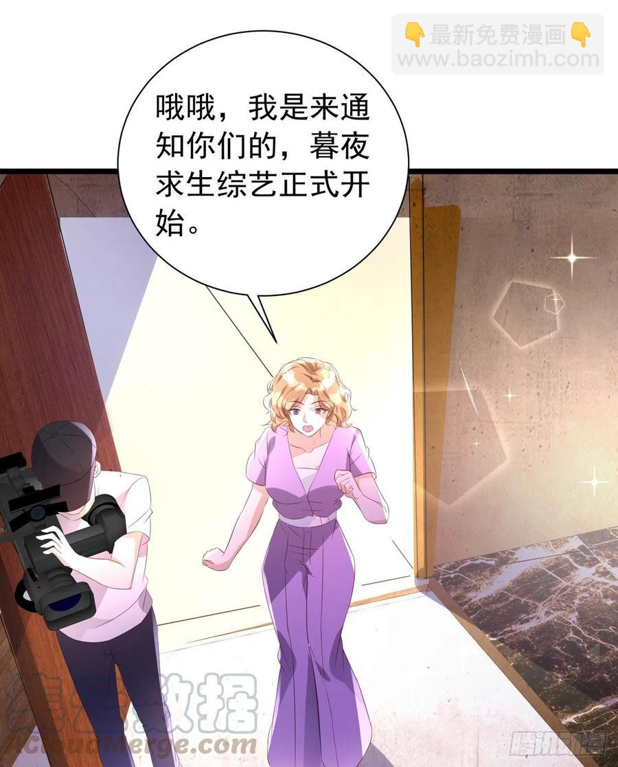 狩受不親 - 第41話 身份牌 - 5