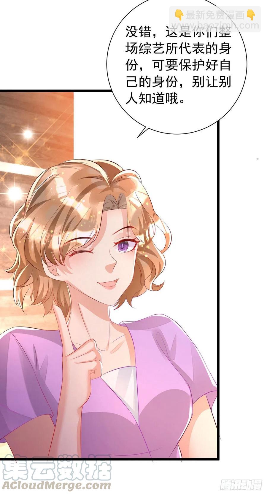 狩受不親 - 第41話 身份牌 - 3