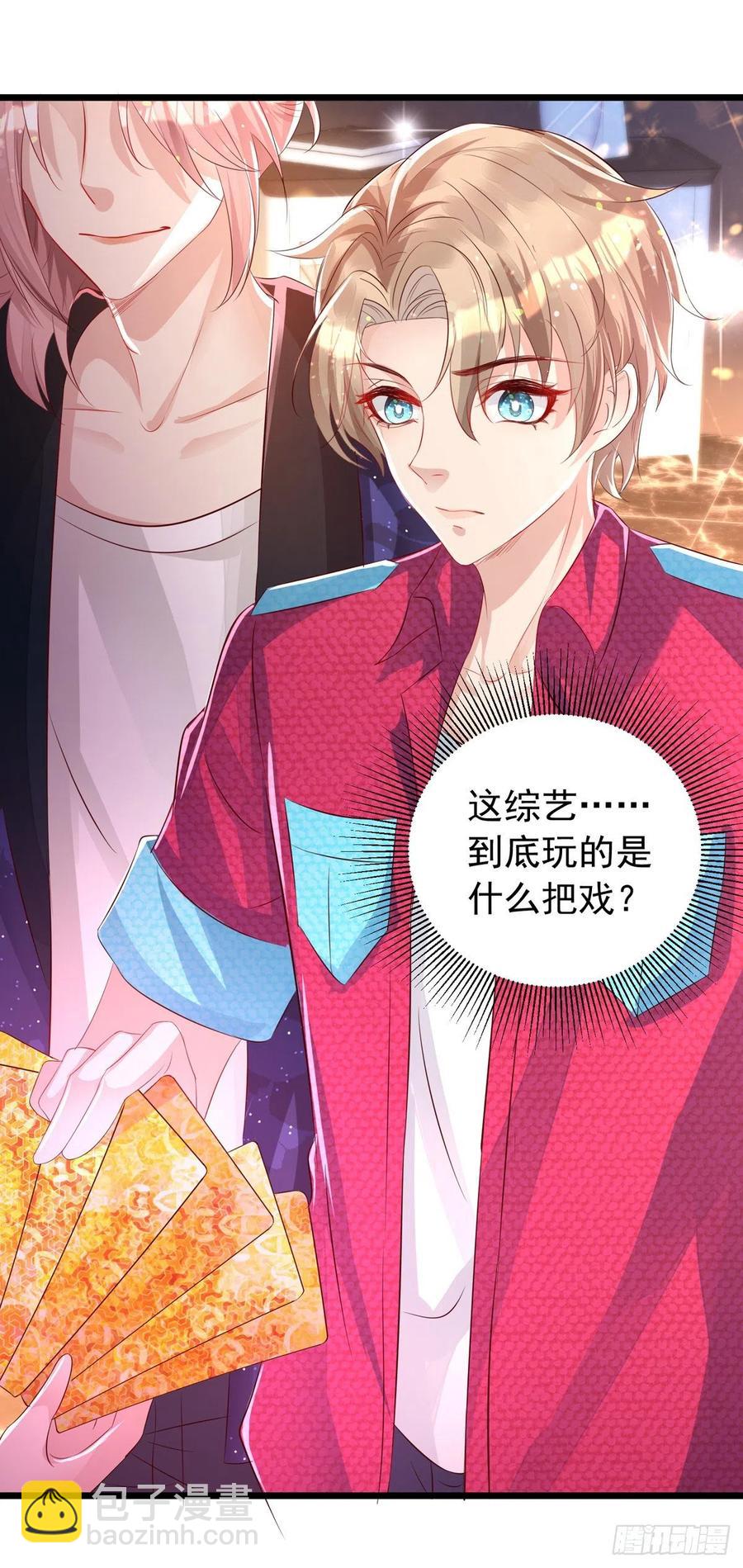 狩受不親 - 第41話 身份牌 - 4