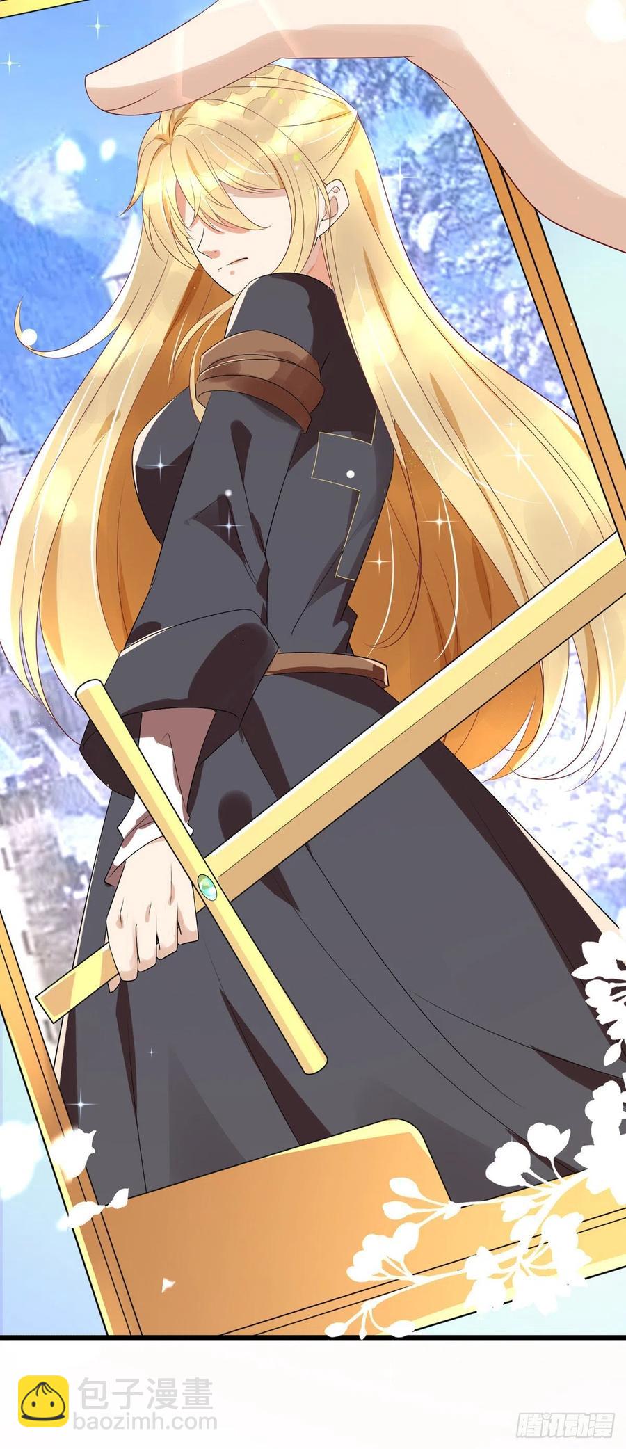 狩受不親 - 第41話 身份牌 - 6