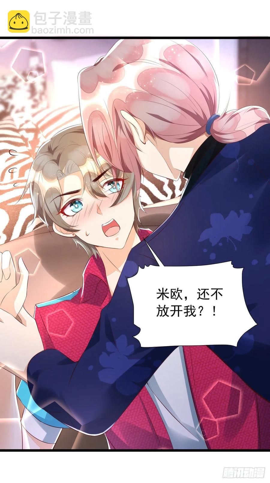 狩受不親 - 第41話 身份牌 - 4