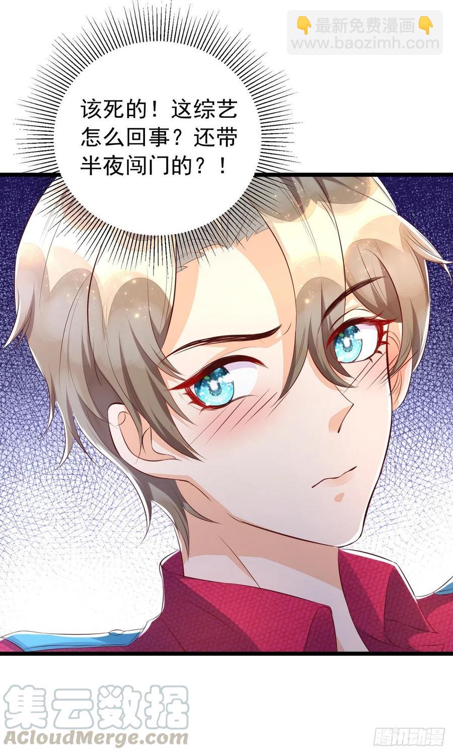 狩受不親 - 第41話 身份牌 - 5