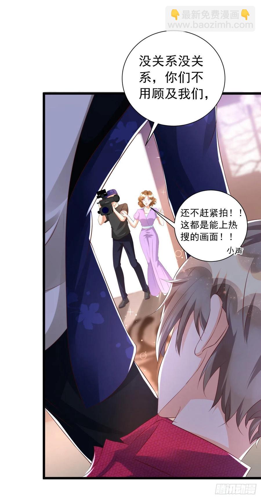 狩受不親 - 第41話 身份牌 - 6