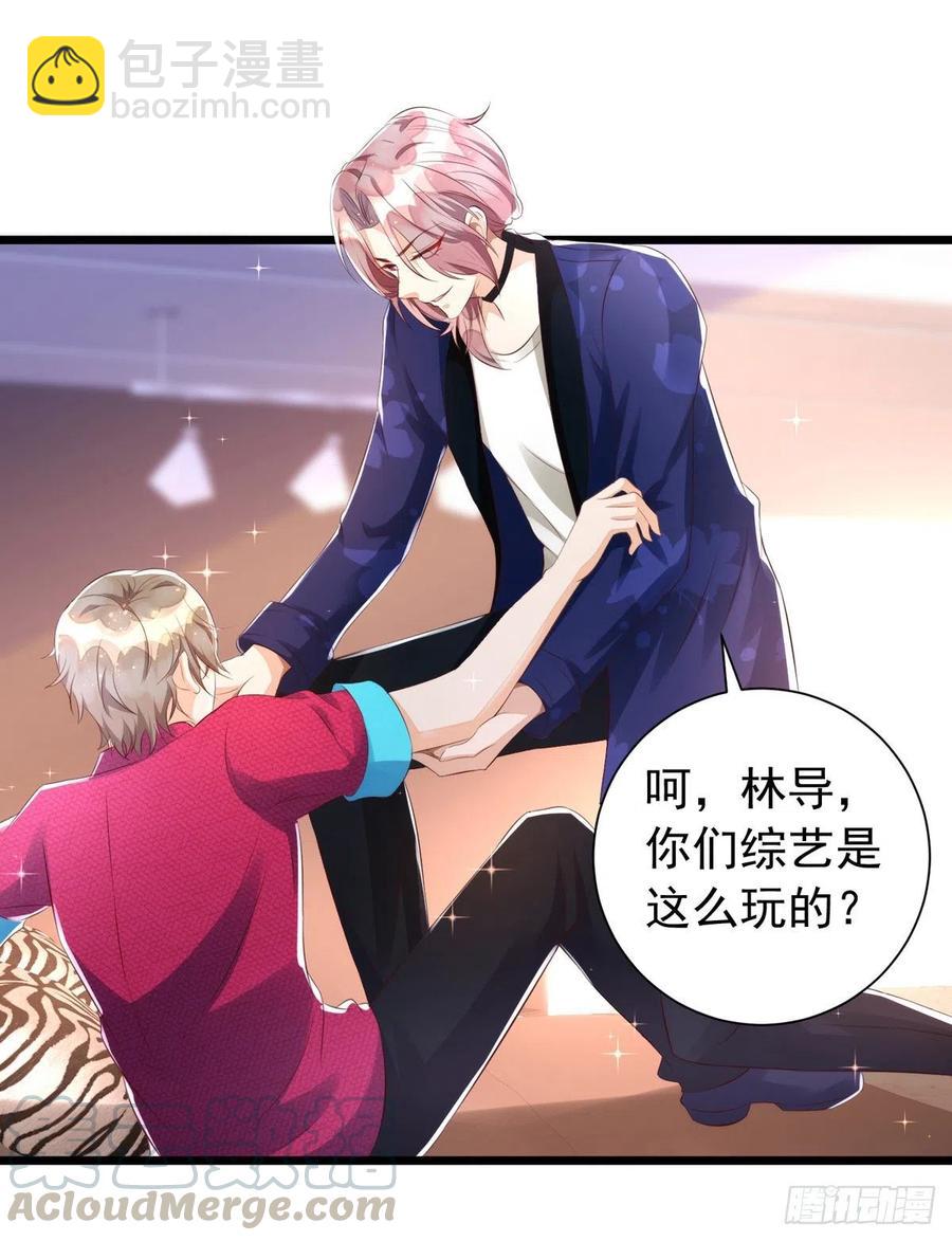 狩受不親 - 第41話 身份牌 - 1