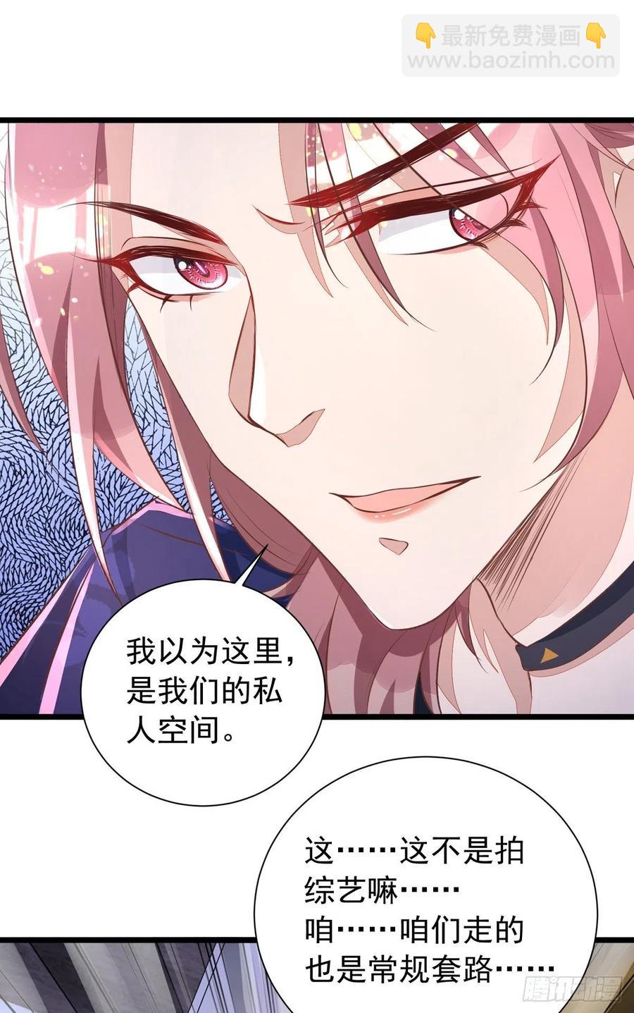 狩受不親 - 第41話 身份牌 - 2