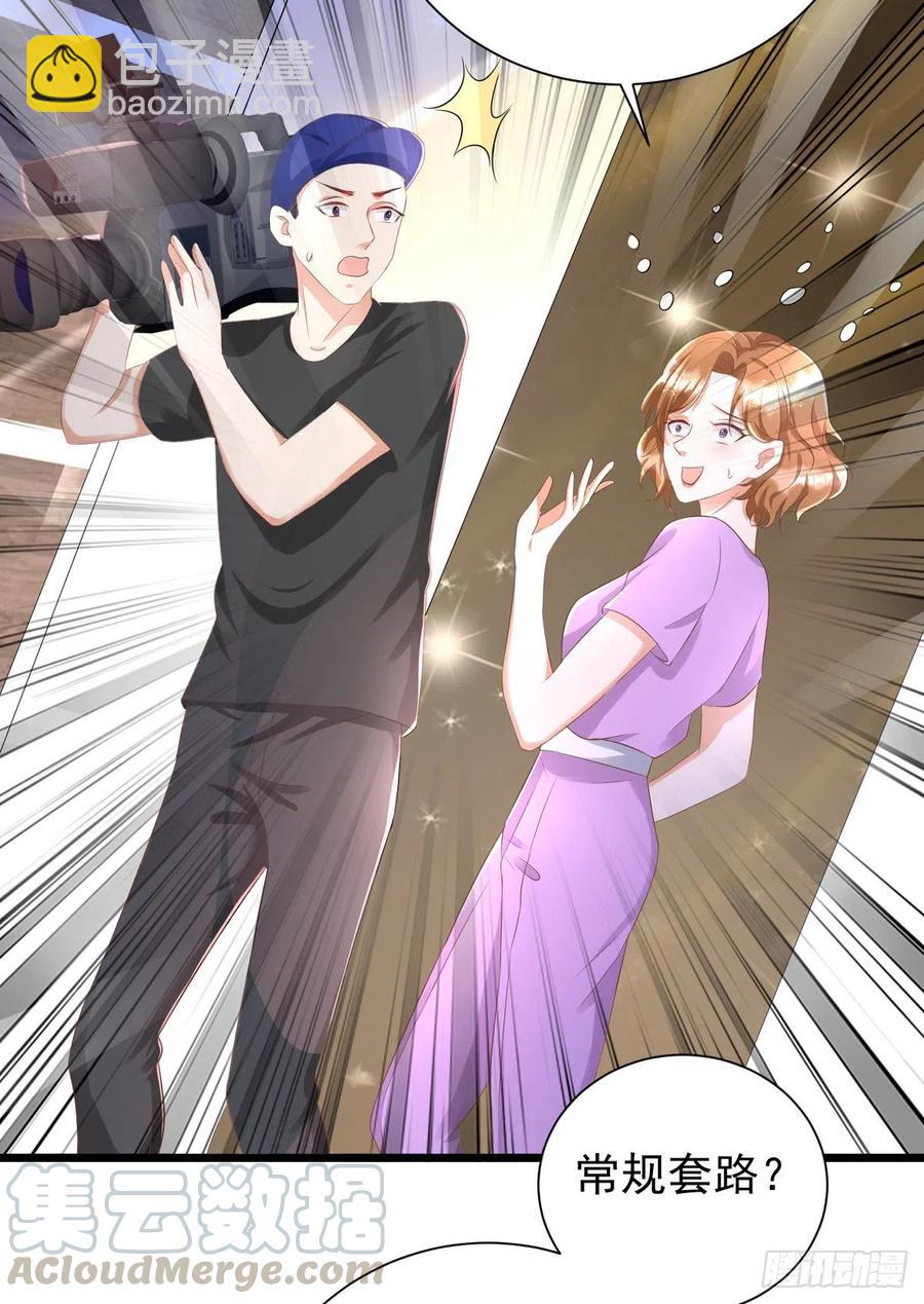 狩受不親 - 第41話 身份牌 - 3