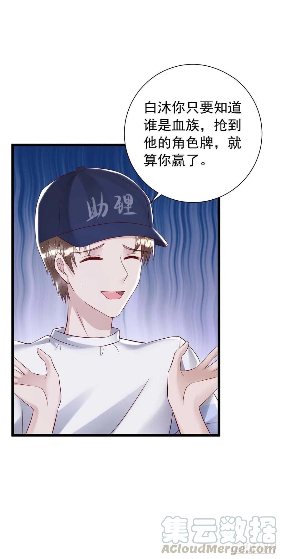 狩受不親 - 第43話 他是人嗎？ - 1