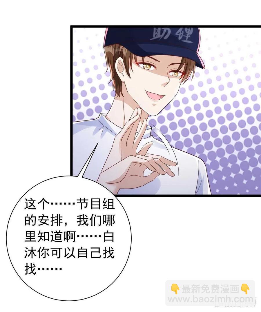 狩受不親 - 第43話 他是人嗎？ - 4