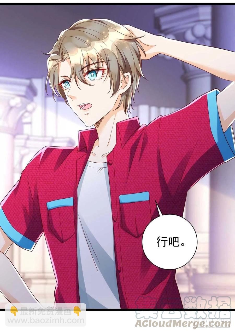 狩受不親 - 第43話 他是人嗎？ - 5