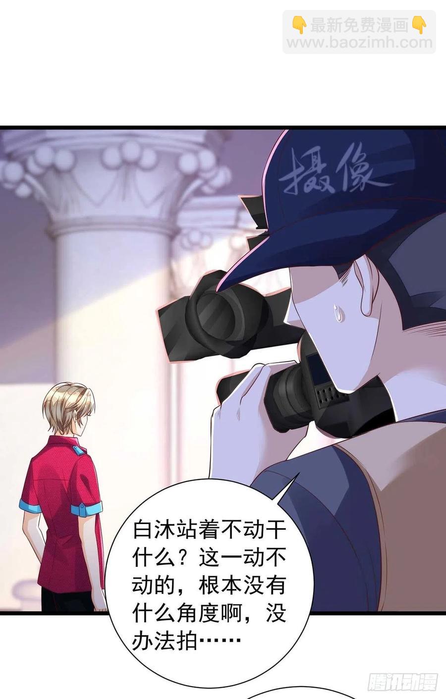 狩受不親 - 第43話 他是人嗎？ - 6