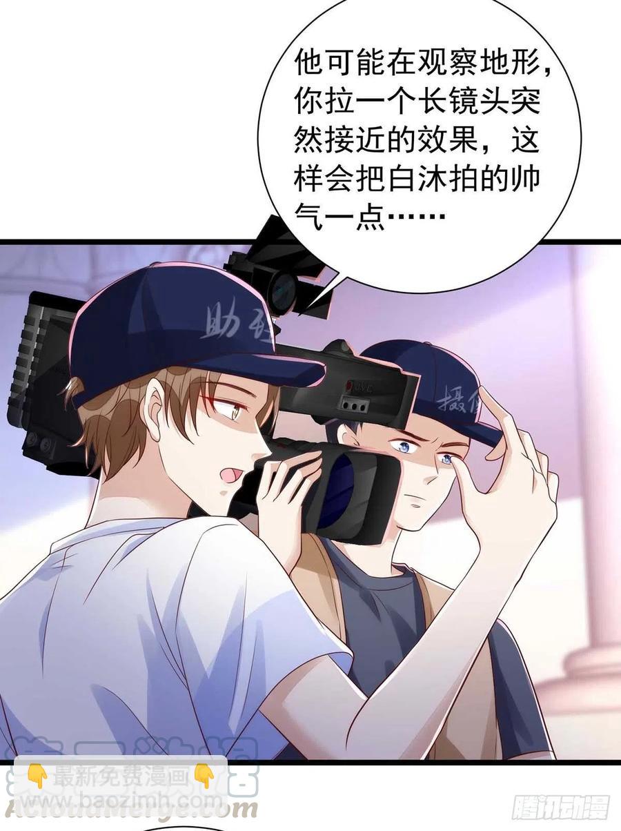 狩受不親 - 第43話 他是人嗎？ - 1