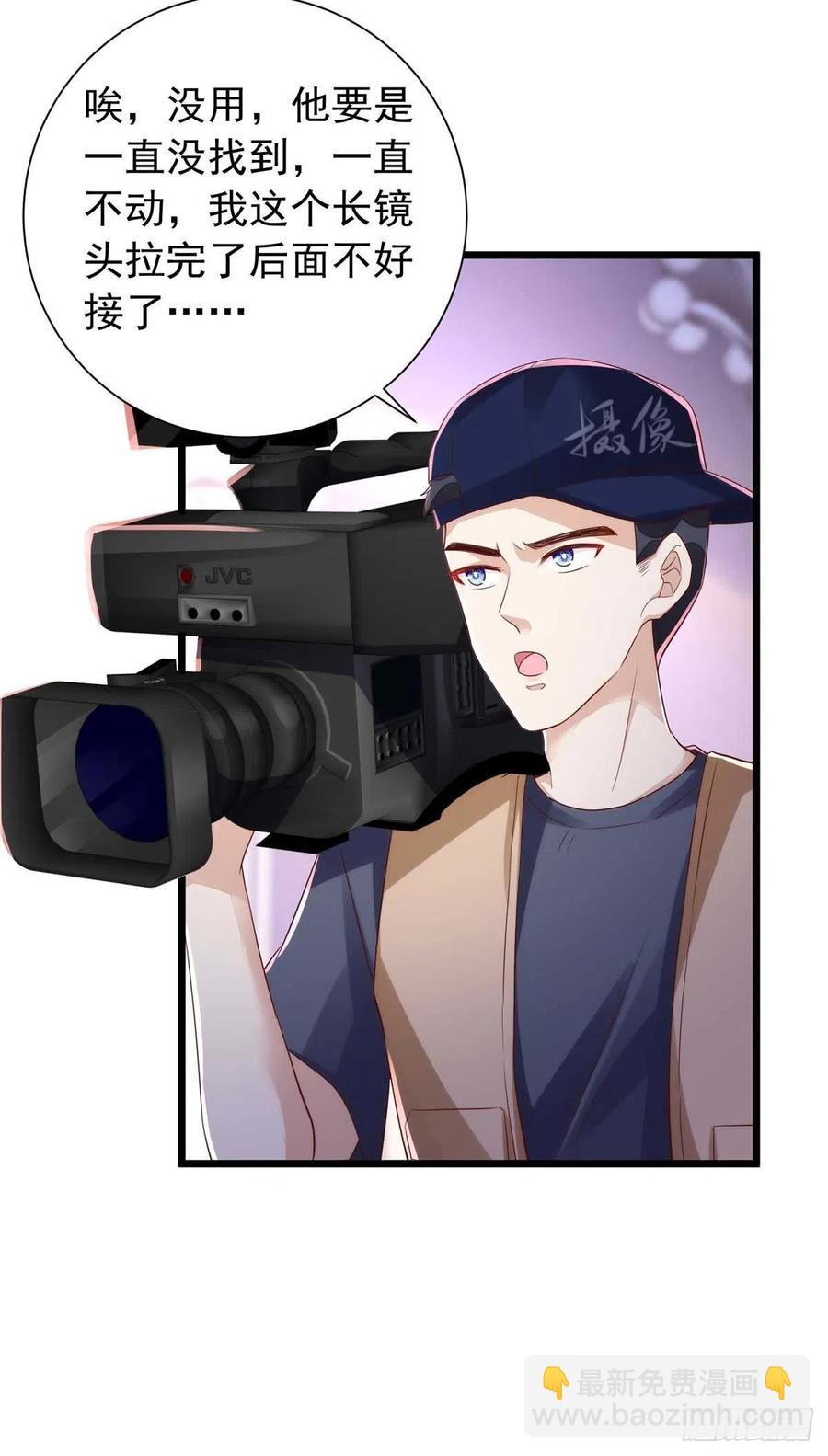 狩受不親 - 第43話 他是人嗎？ - 2