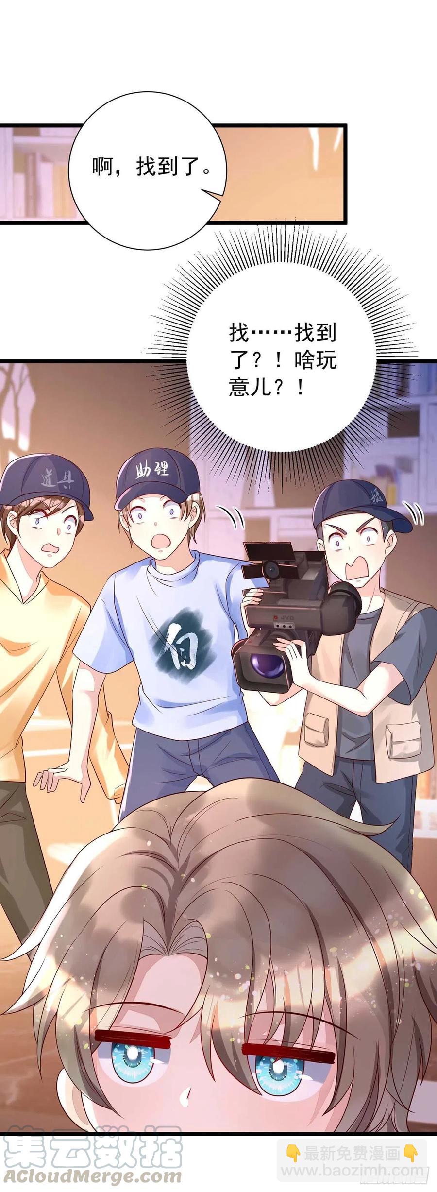 狩受不親 - 第43話 他是人嗎？ - 3