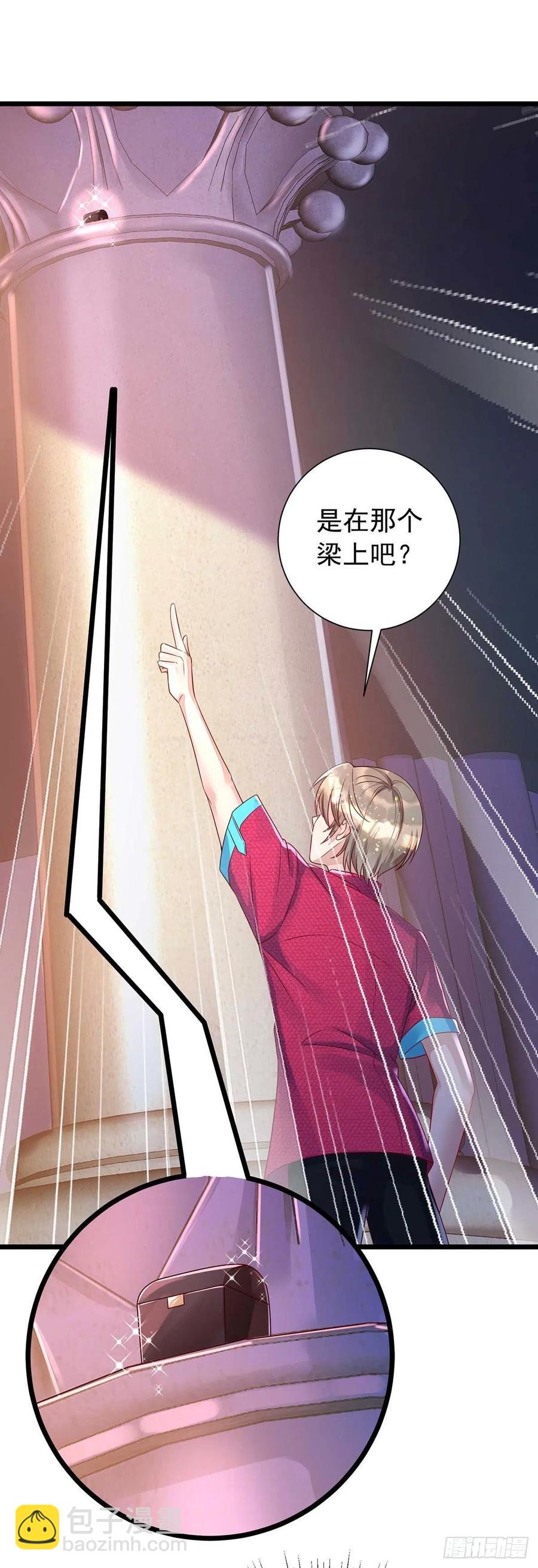 狩受不親 - 第43話 他是人嗎？ - 4