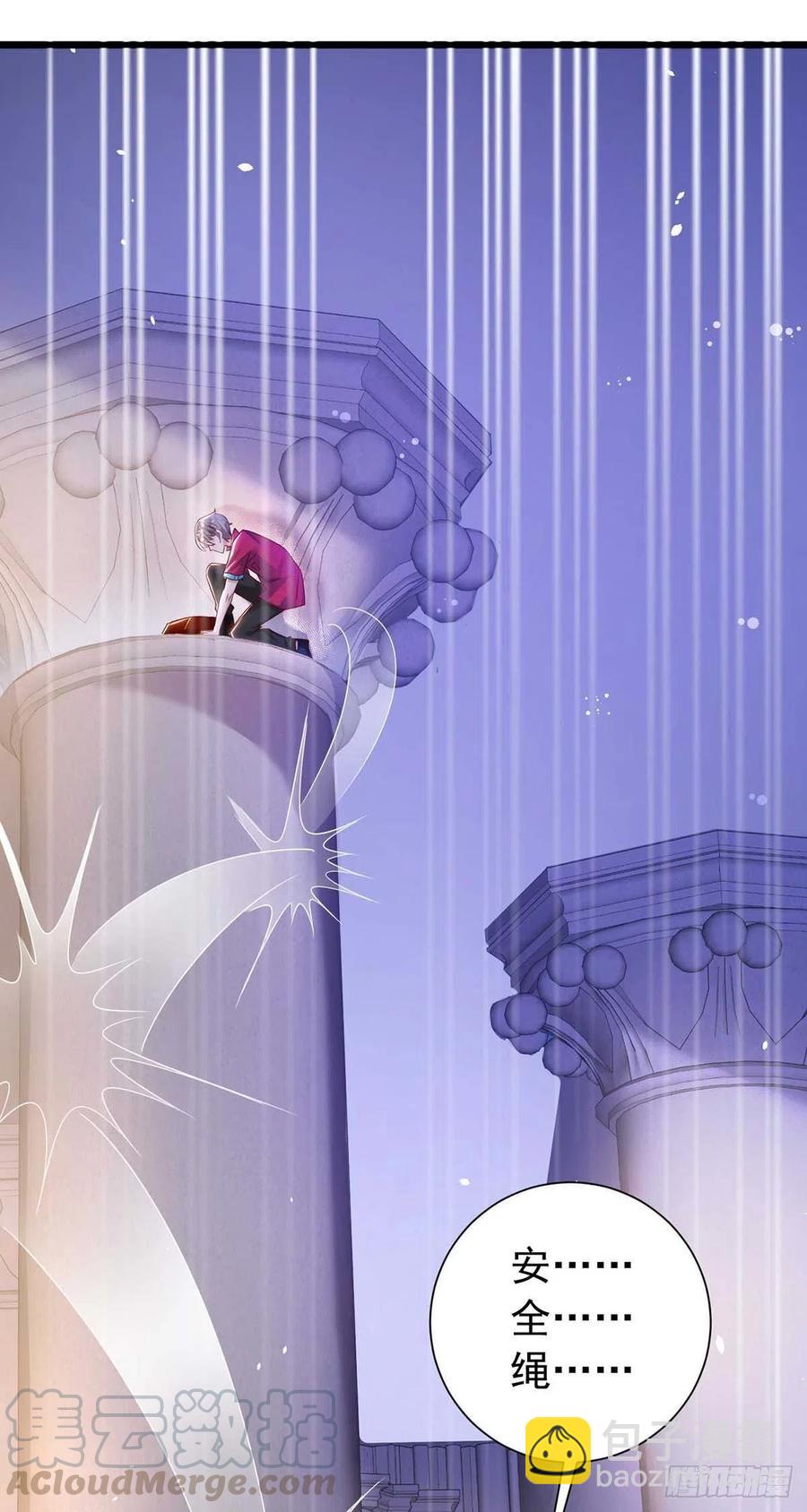 狩受不親 - 第43話 他是人嗎？ - 3