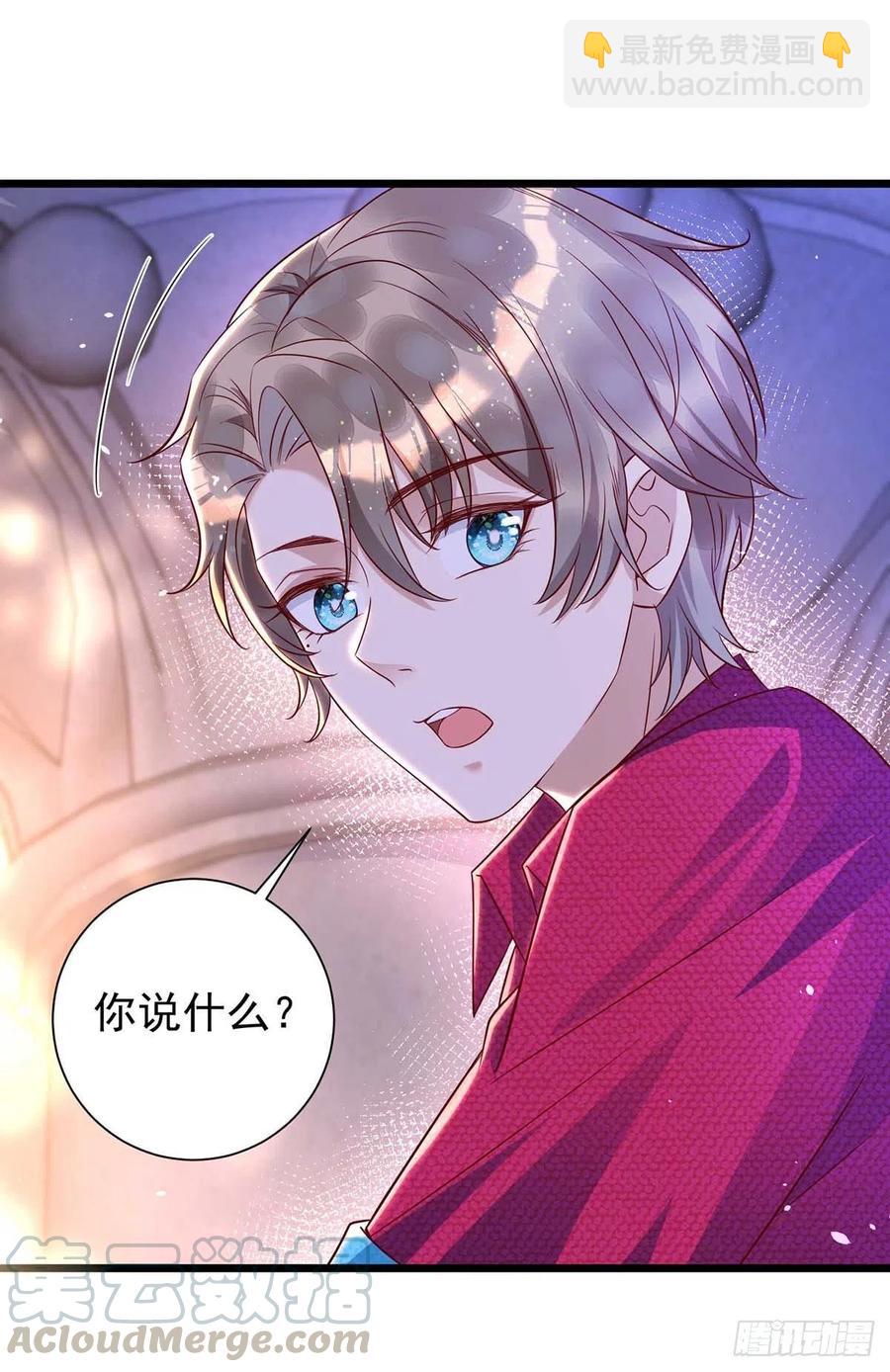 狩受不親 - 第43話 他是人嗎？ - 5