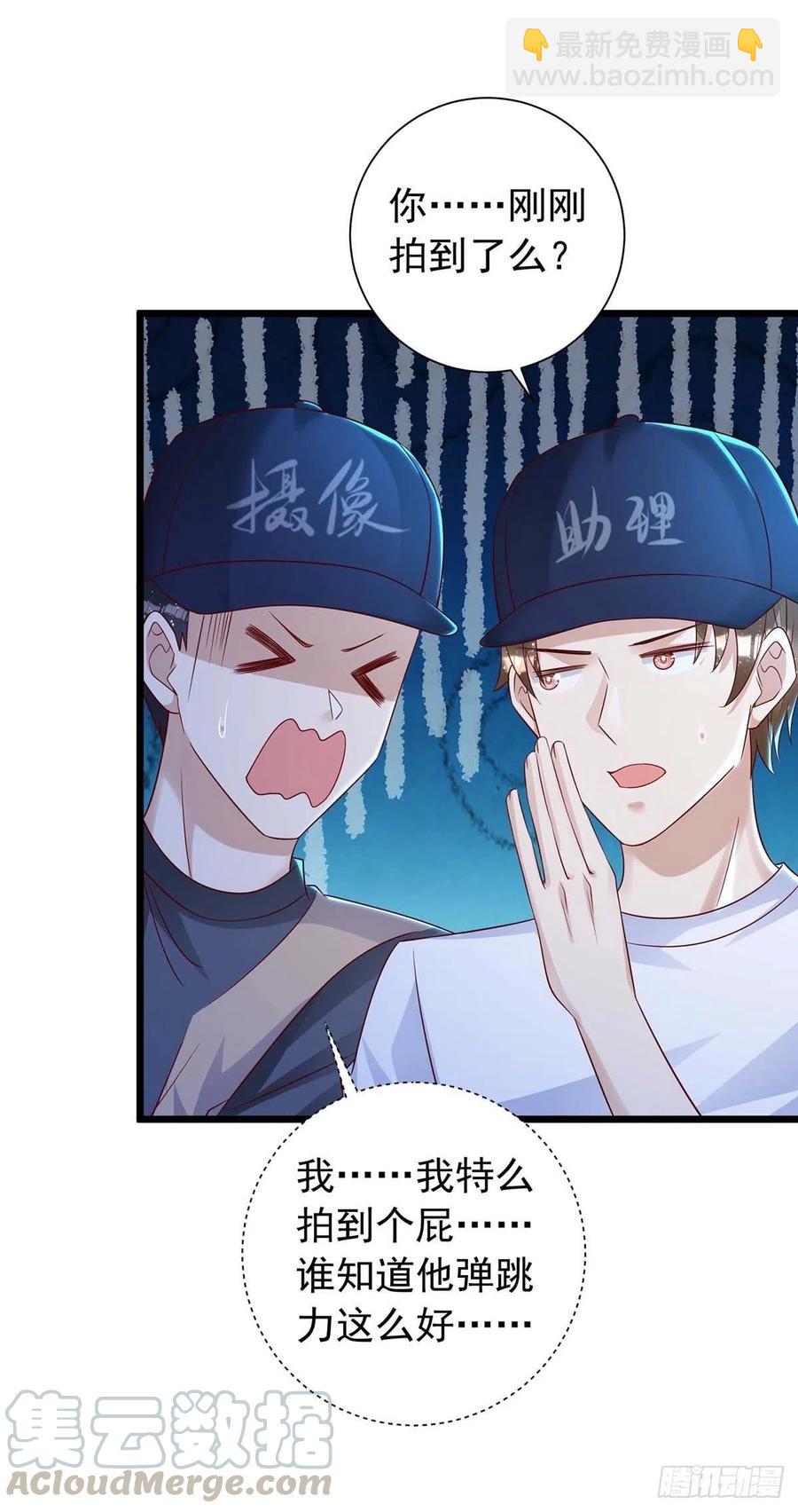 狩受不親 - 第43話 他是人嗎？ - 1