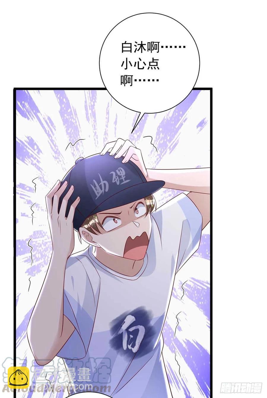 狩受不親 - 第43話 他是人嗎？ - 3