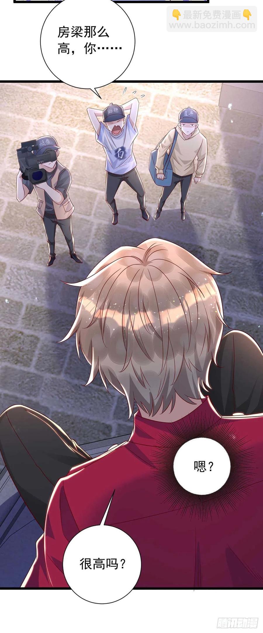 狩受不親 - 第43話 他是人嗎？ - 4