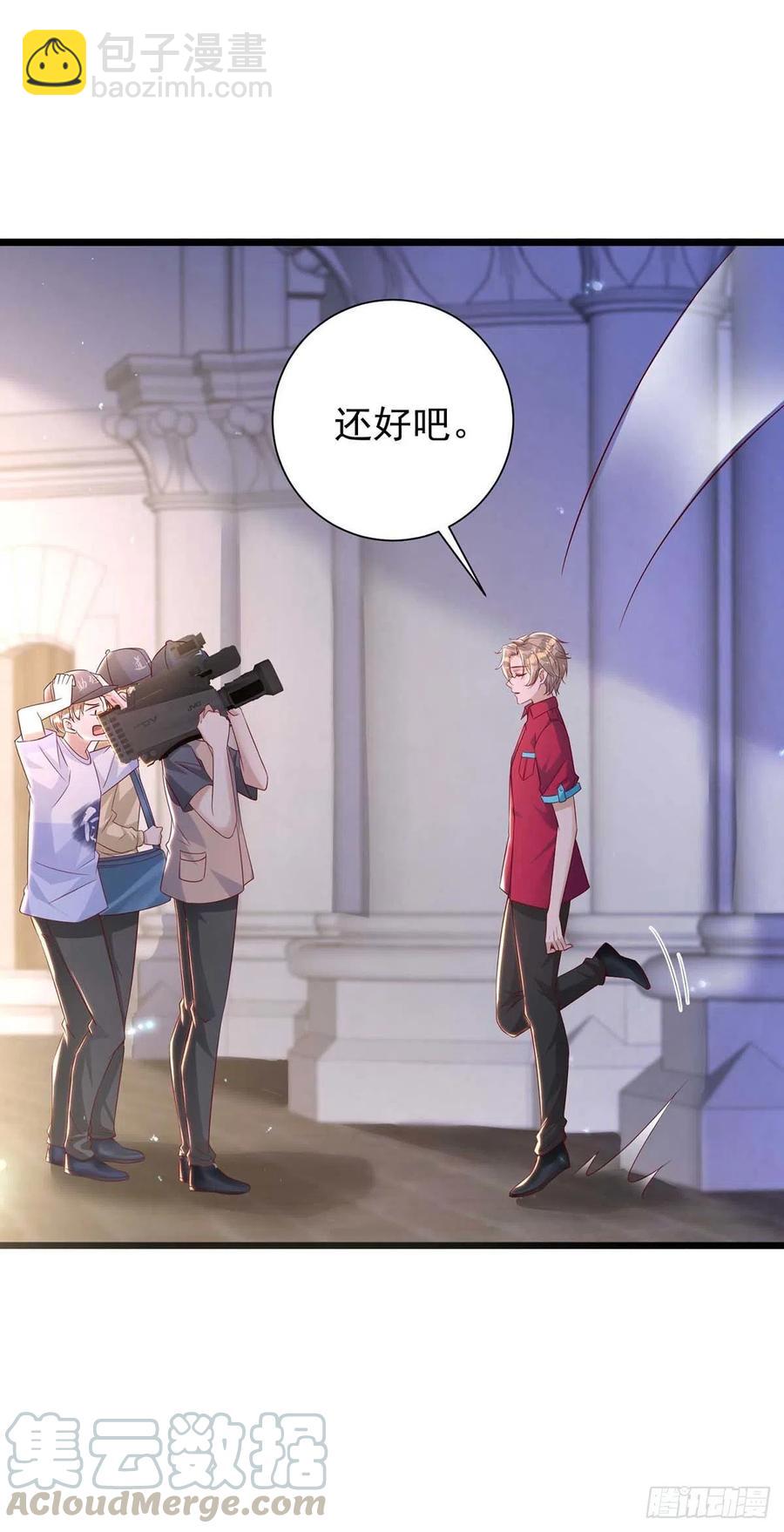 狩受不親 - 第43話 他是人嗎？ - 5