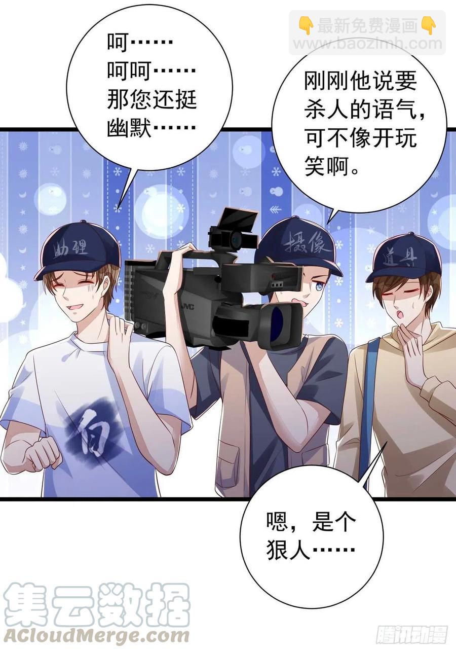 狩受不親 - 第43話 他是人嗎？ - 3