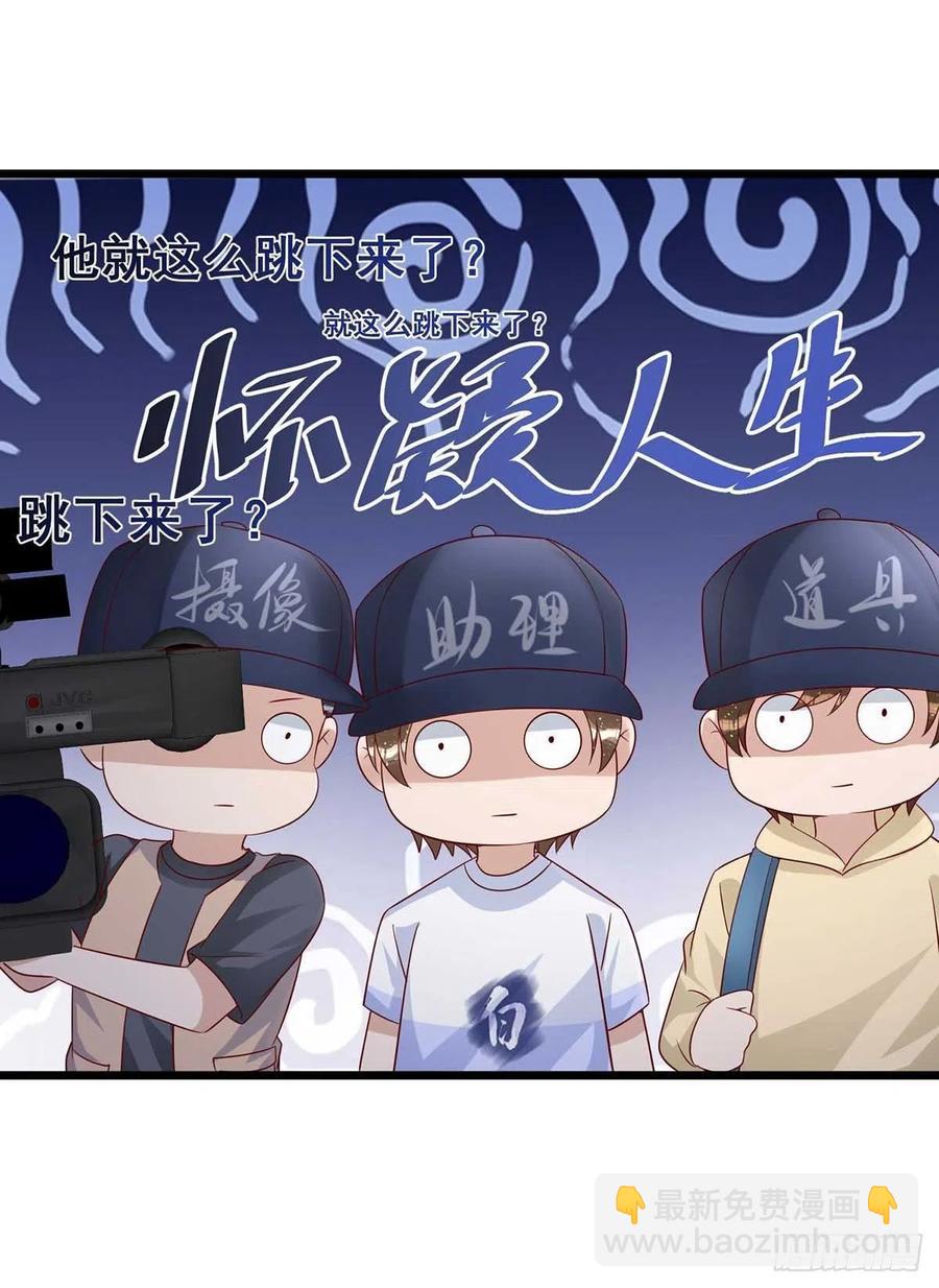 狩受不親 - 第43話 他是人嗎？ - 6