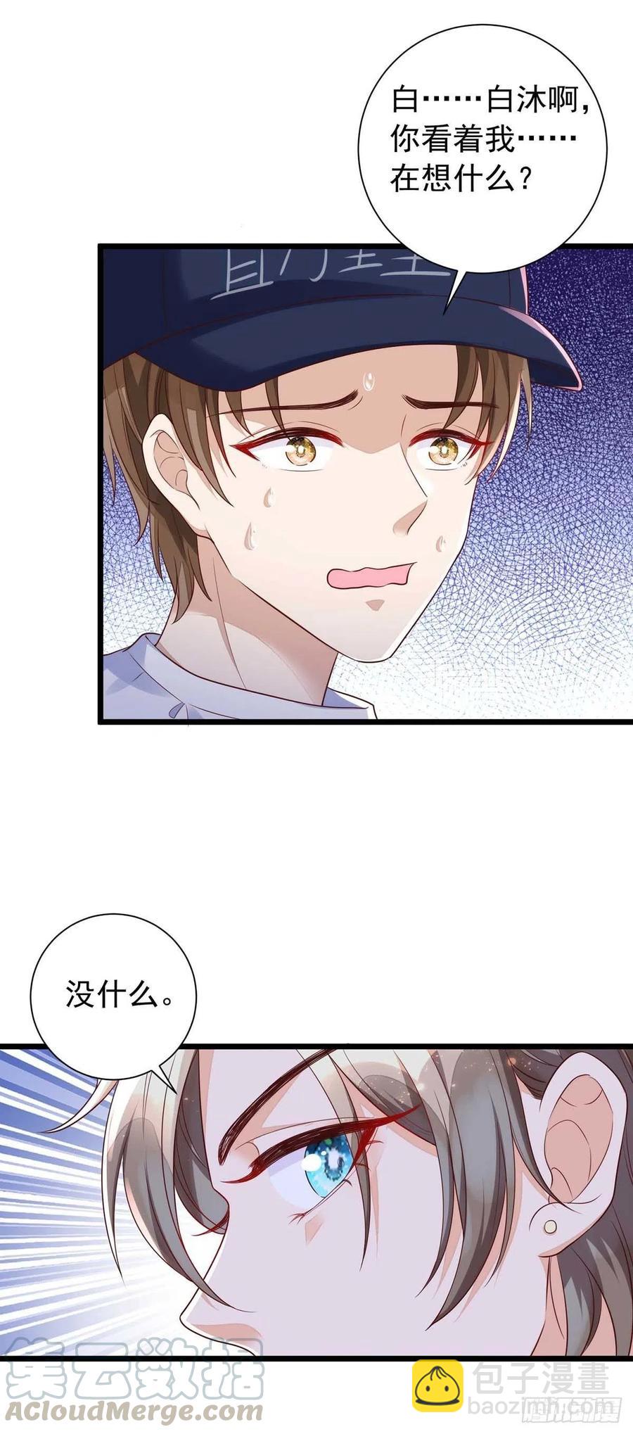 狩受不親 - 第43話 他是人嗎？ - 1