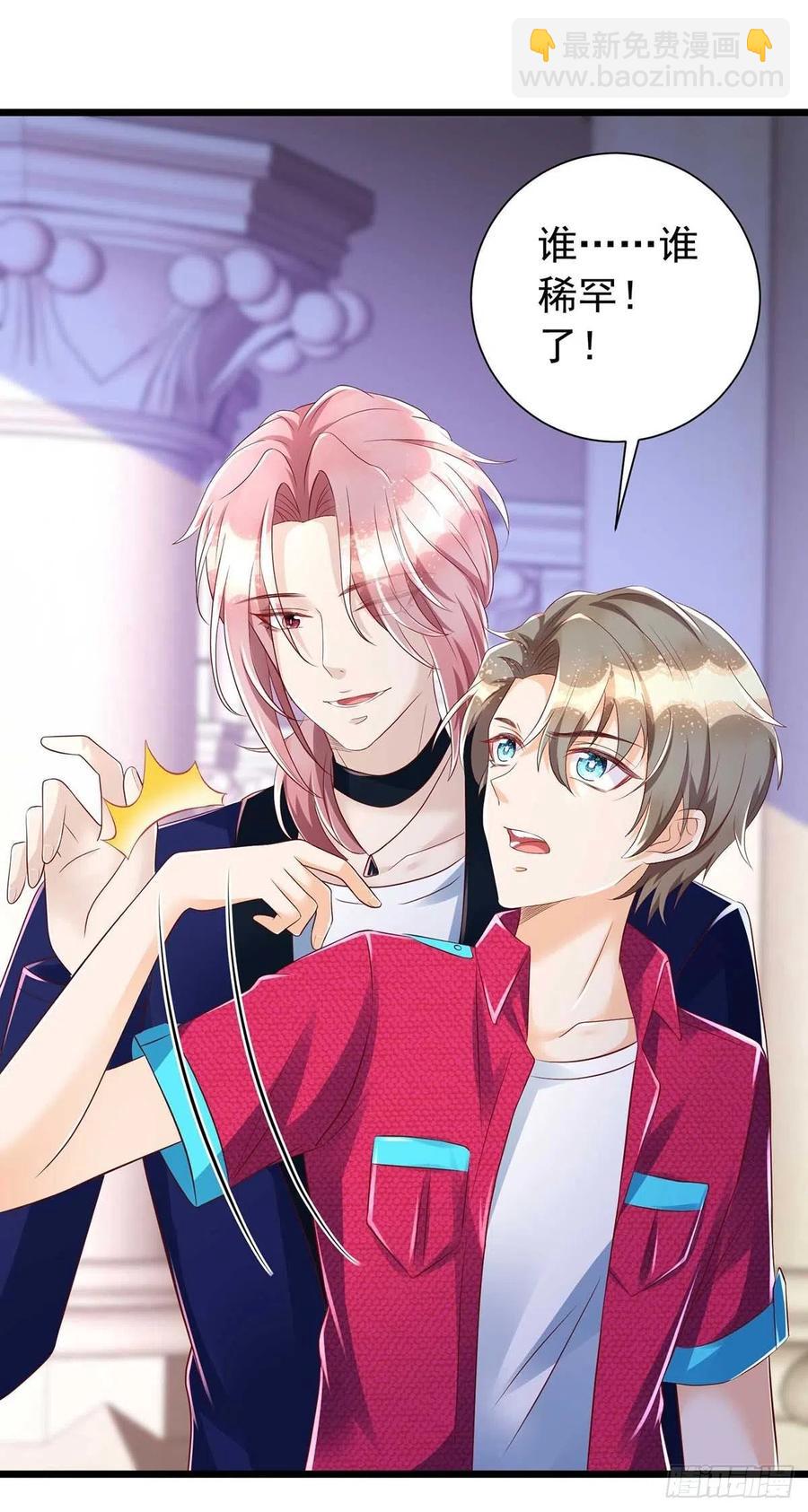 狩受不親 - 第45話 幕後之人 - 6