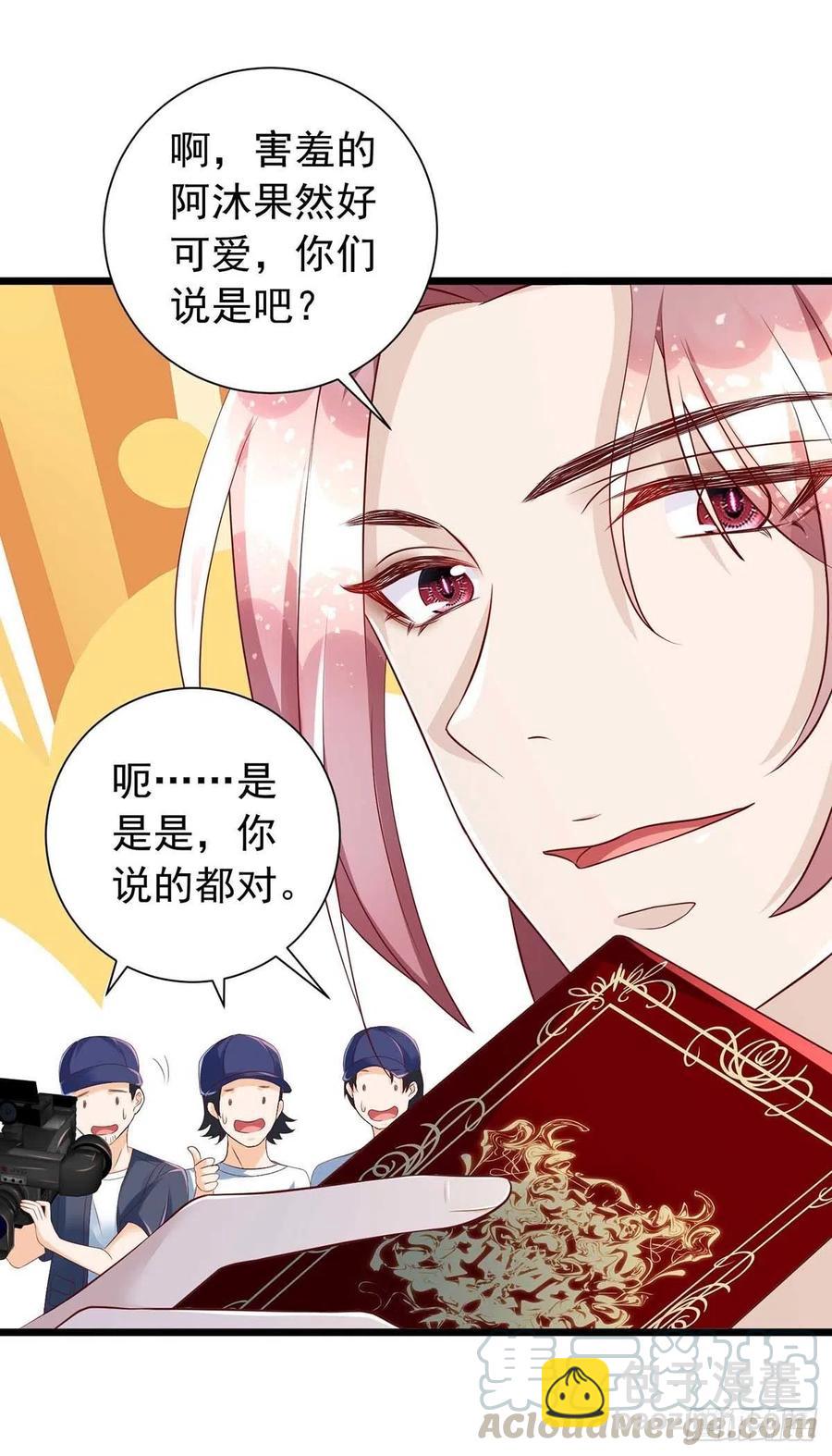 狩受不親 - 第45話 幕後之人 - 1