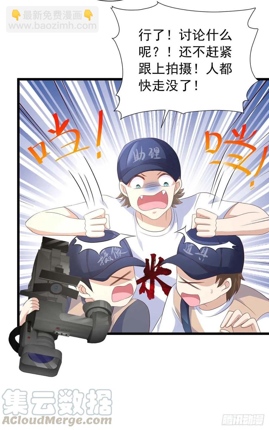 狩受不親 - 第45話 幕後之人 - 5