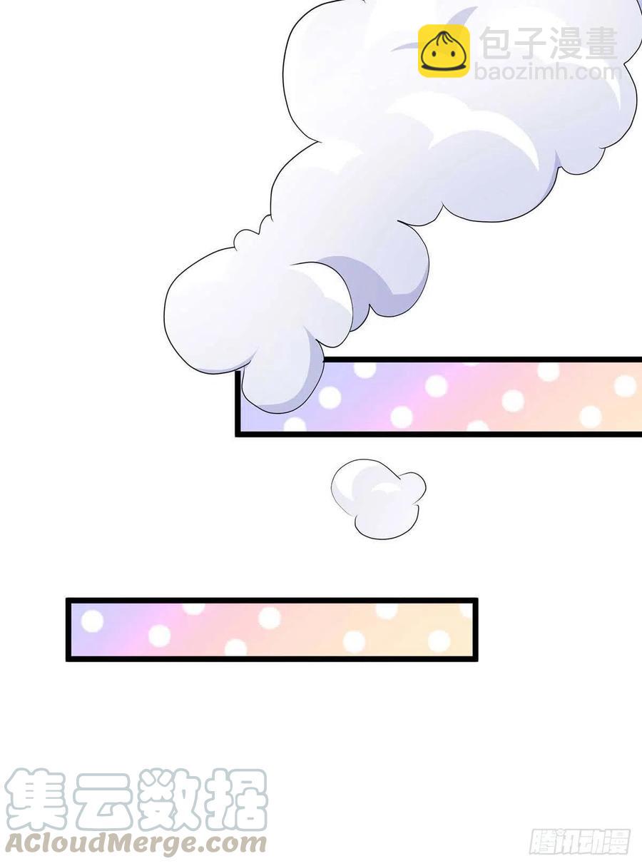 狩受不親 - 第45話 幕後之人 - 1