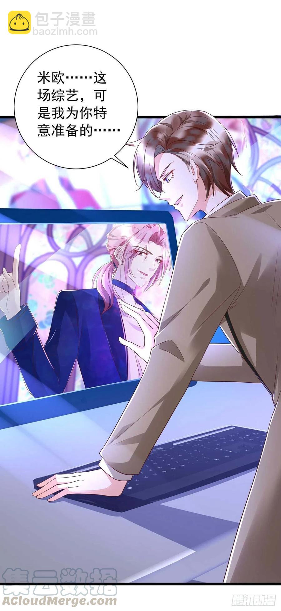 狩受不親 - 第45話 幕後之人 - 3