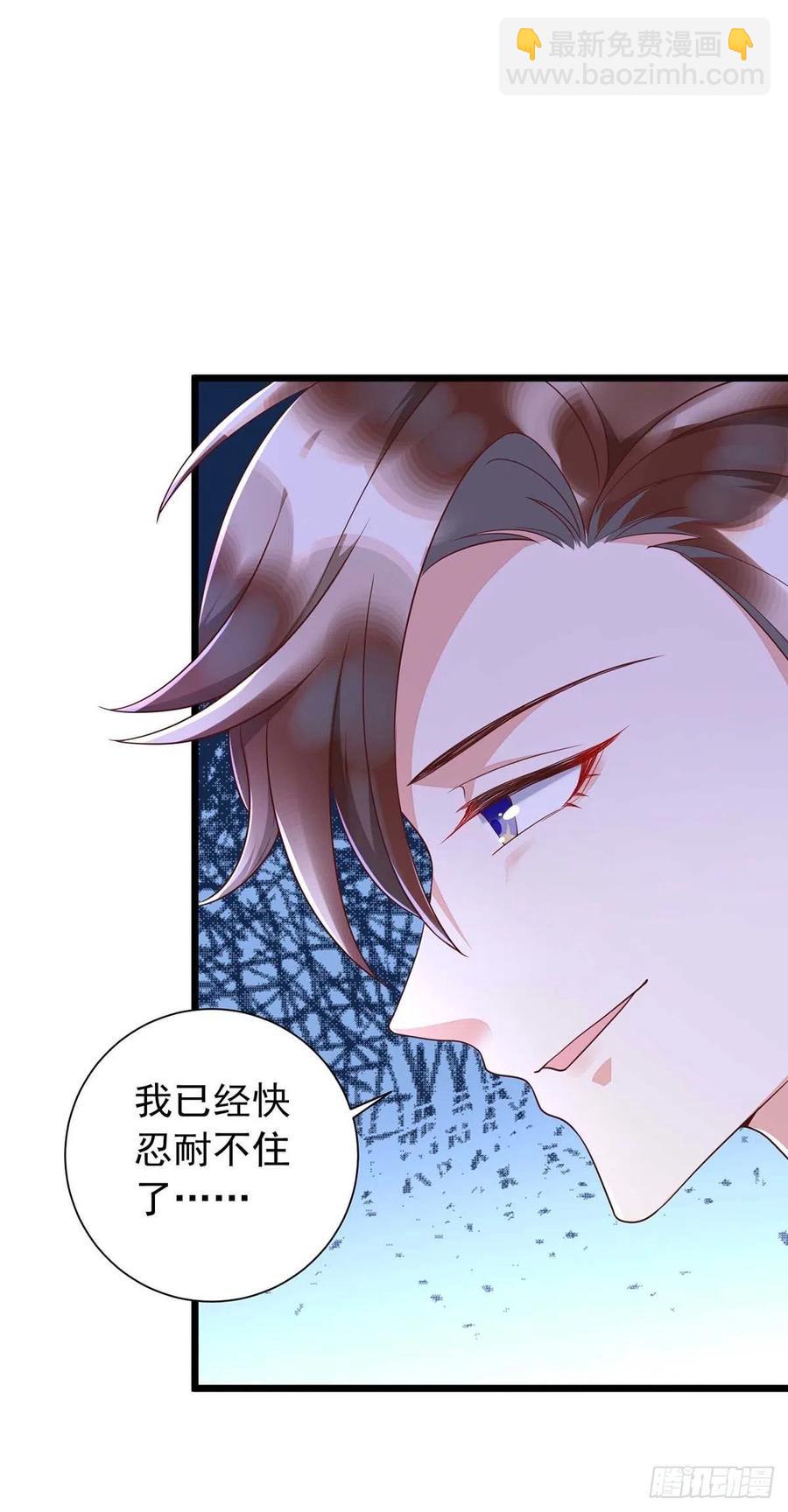 狩受不親 - 第45話 幕後之人 - 4