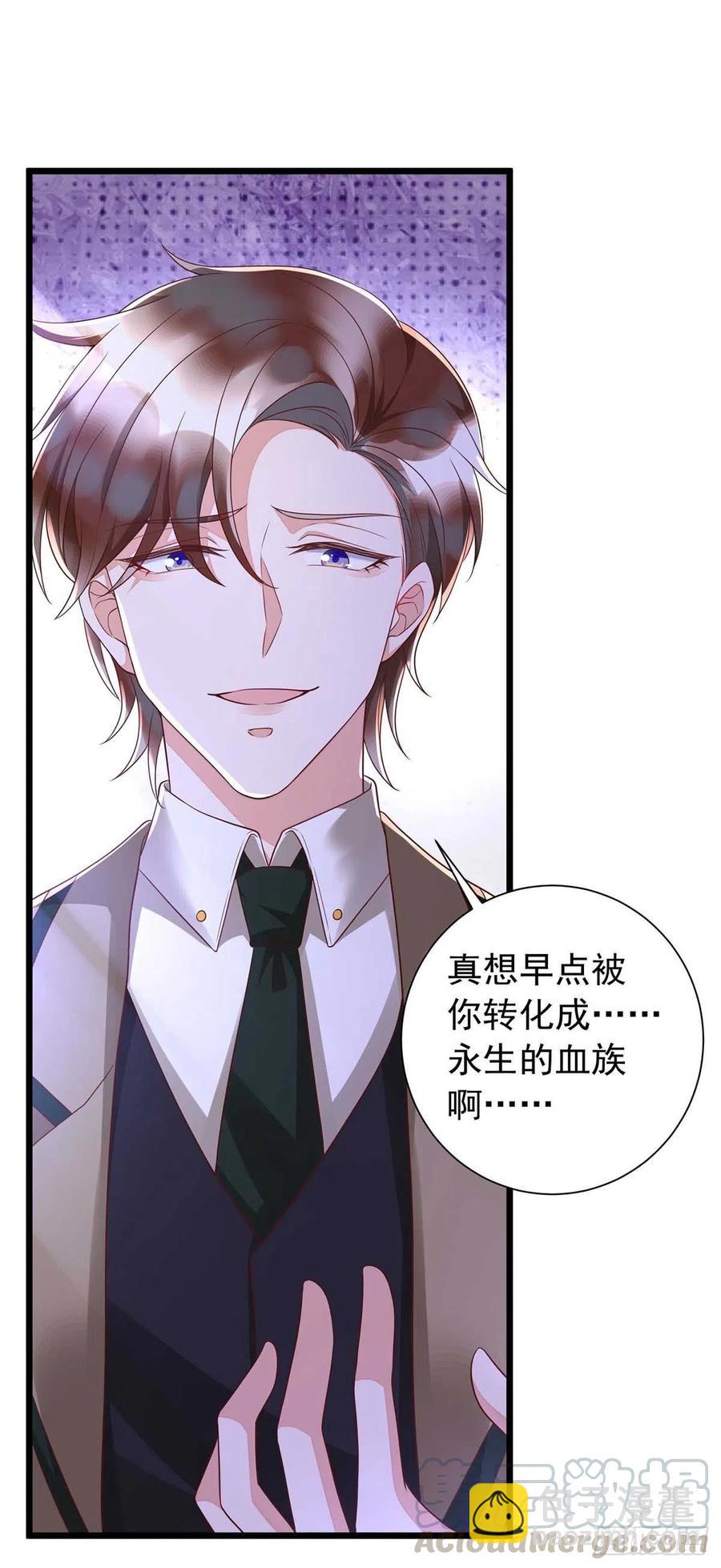 狩受不親 - 第45話 幕後之人 - 5