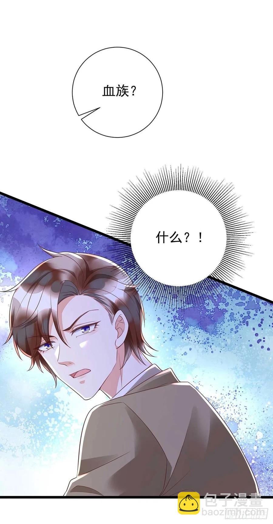 狩受不親 - 第45話 幕後之人 - 6