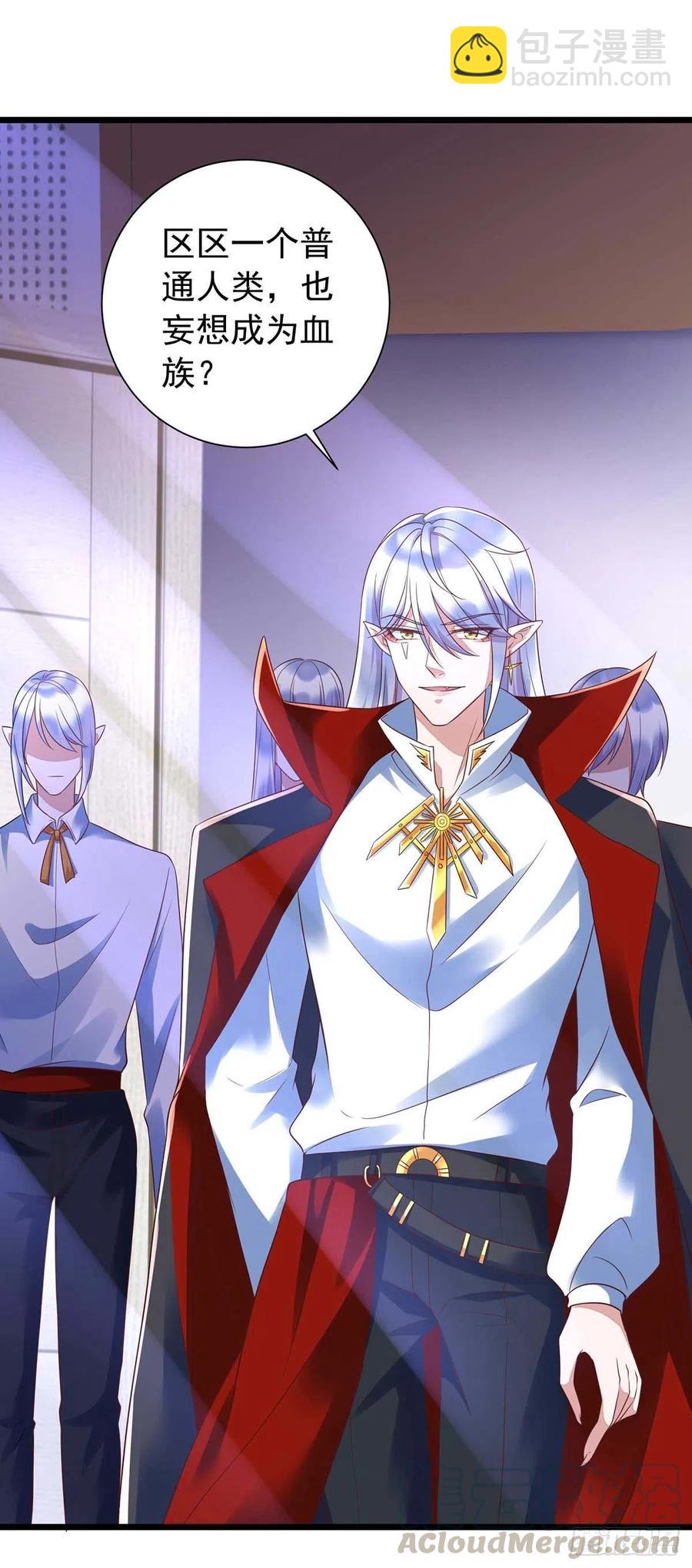 狩受不親 - 第45話 幕後之人 - 1