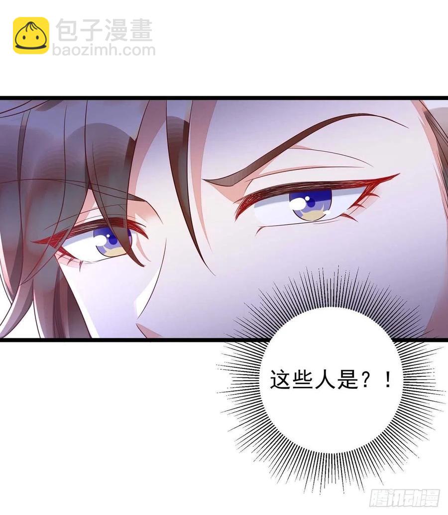 狩受不親 - 第45話 幕後之人 - 2