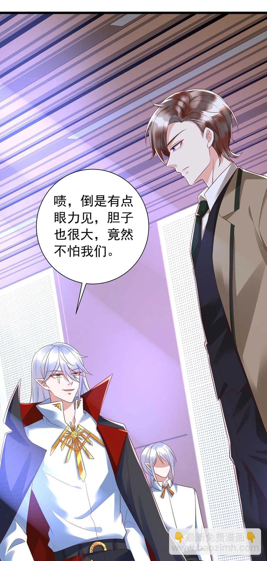 狩受不親 - 第45話 幕後之人 - 4