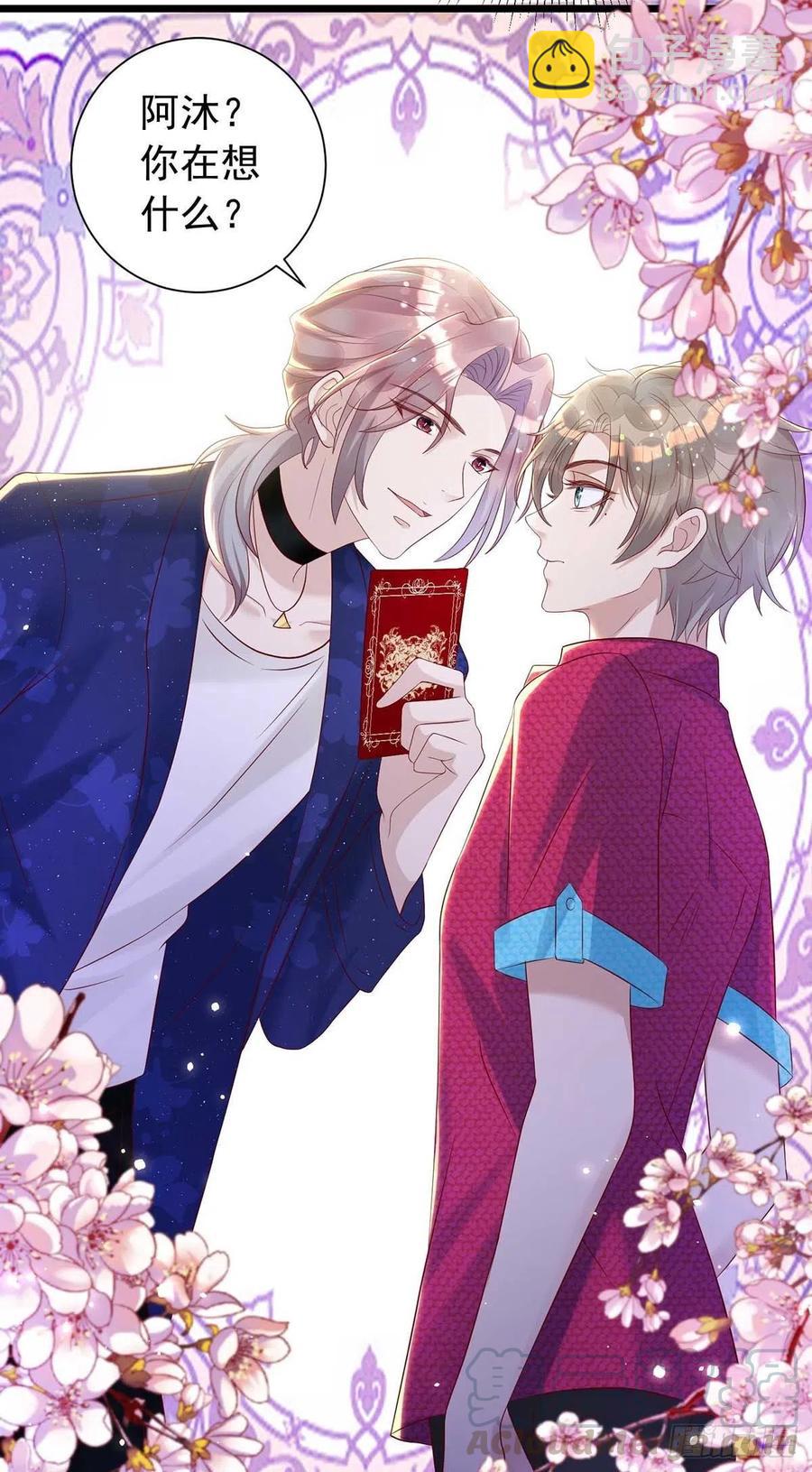 狩受不親 - 第45話 幕後之人 - 3