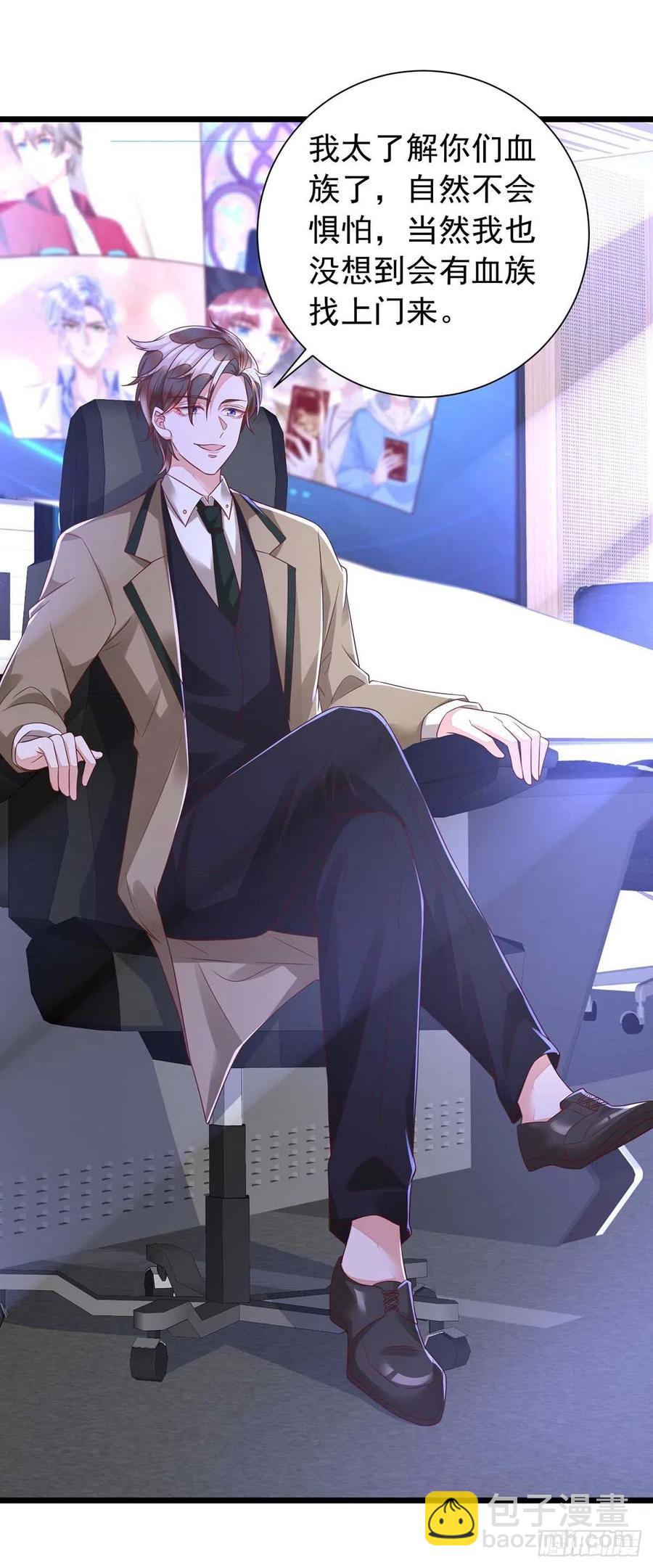 狩受不親 - 第45話 幕後之人 - 6