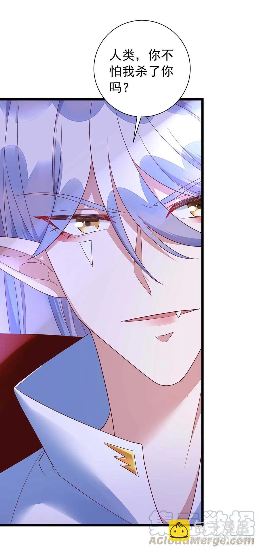 狩受不親 - 第45話 幕後之人 - 1